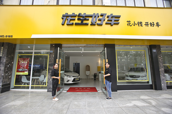 汽车新零售怎么玩?花生好车选择开设线下小店