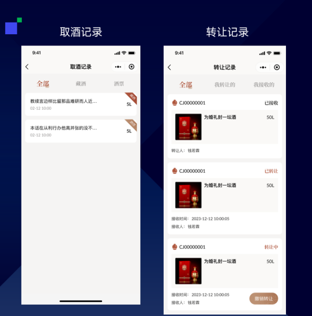2024年珍酒封坛盛典:酒企封坛酒系统抢占封坛市场
