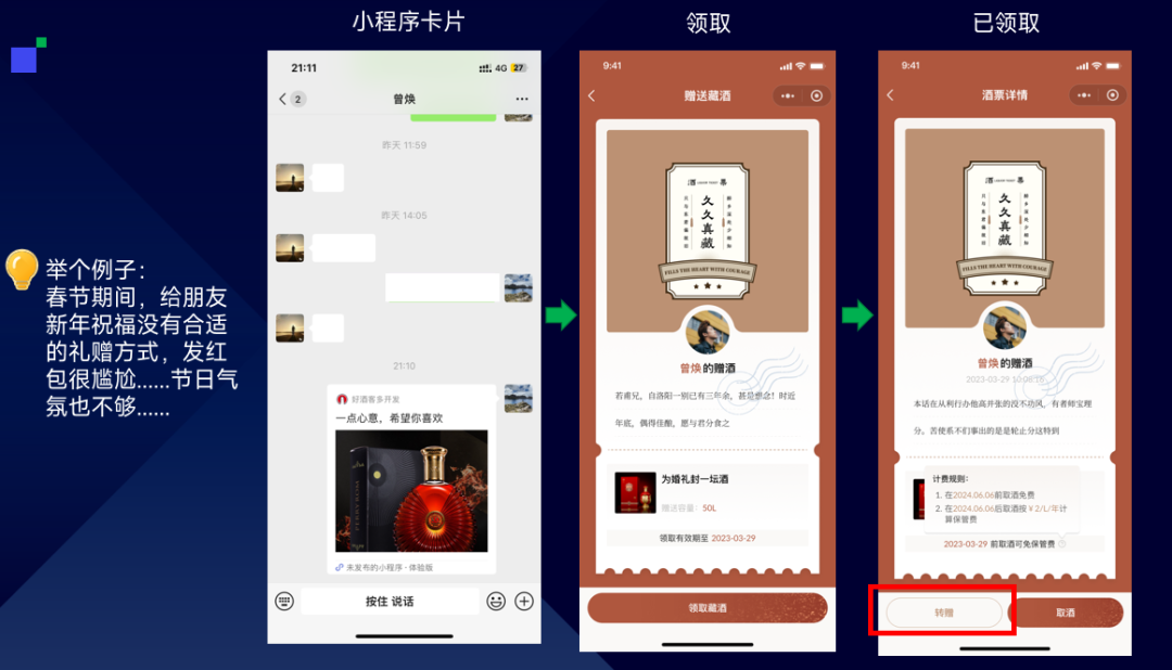 2024年珍酒封坛盛典:酒企封坛酒系统抢占封坛市场