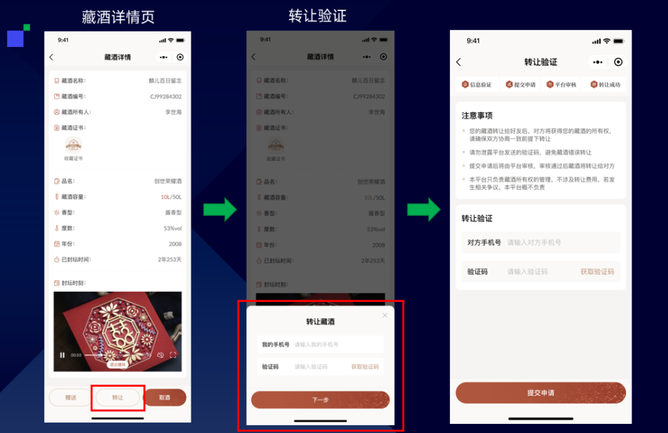 2024年珍酒封坛盛典:酒企封坛酒系统抢占封坛市场
