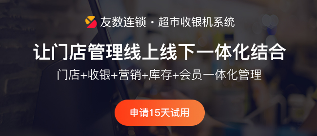 超市收银机收银系统如何选择?看这一篇就够了!