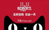 2018天猫双十一报名（入口、流程）