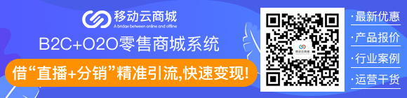商城系统