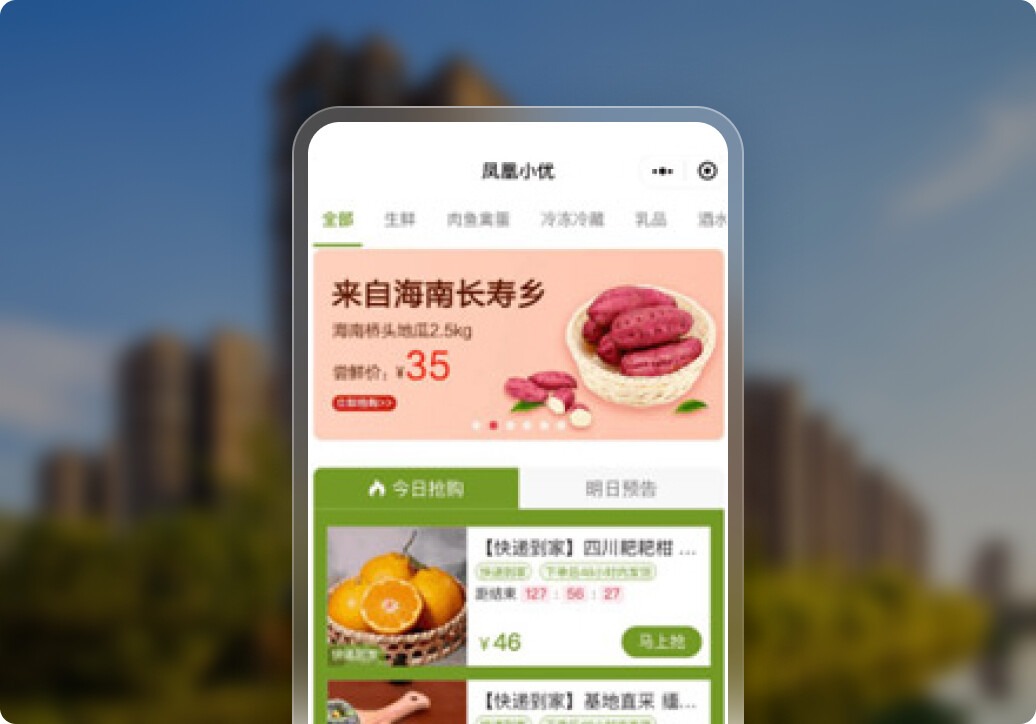 凤凰小优