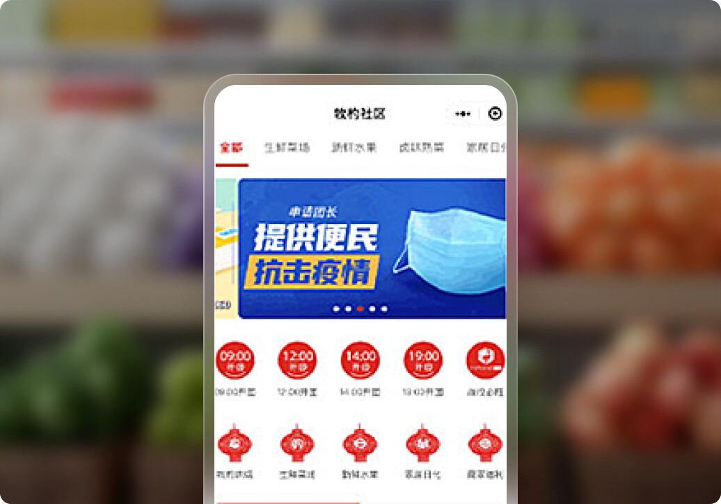 牧杓社区