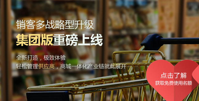 什么是二级分销?二级分销系统分佣公式