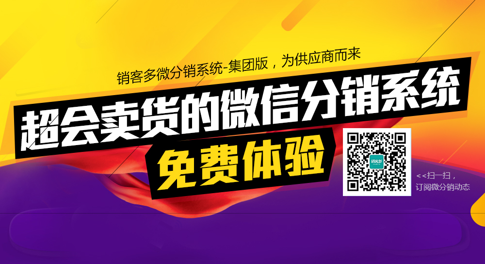 谈一谈微信二级分销系统价格,选哪家好?