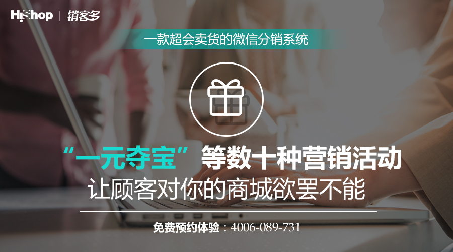 二级微分销系统是什么