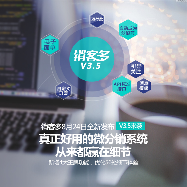 二级分销平台模式开发