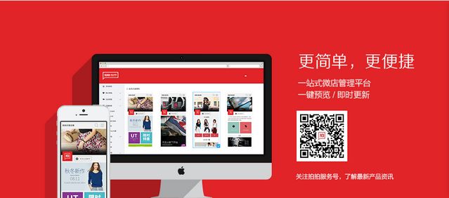 微信微店在哪里进入及怎么开通步骤