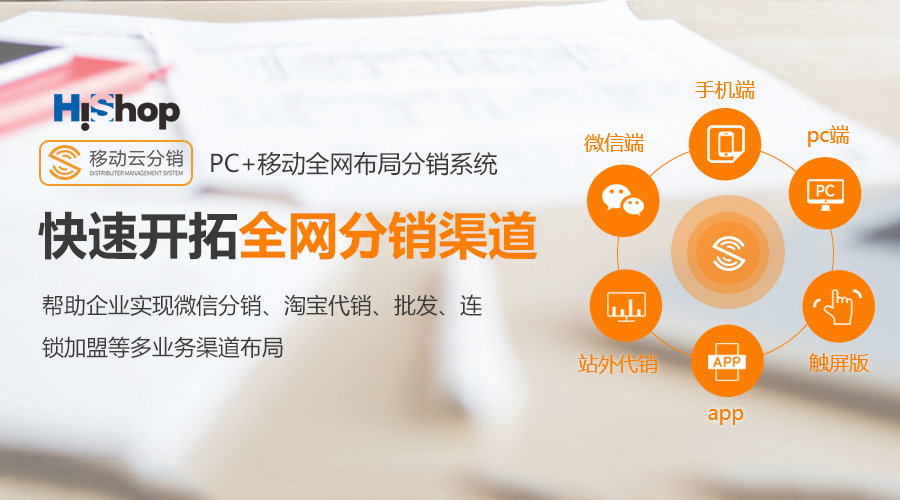 三级分销系统 二级分销分润比例