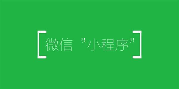 微信小程序怎么做 用户点击按钮生成二维码