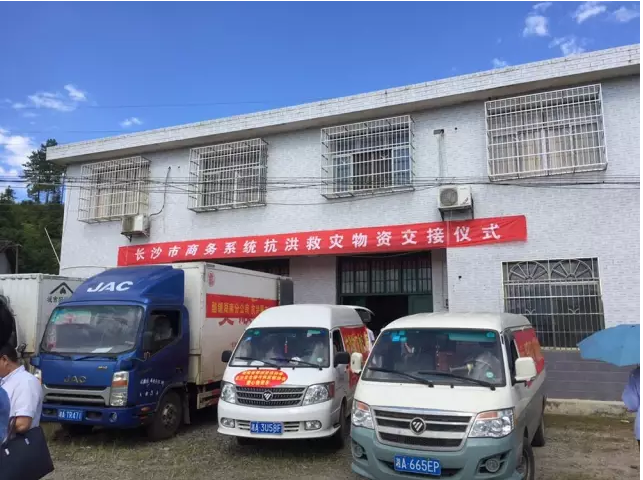 优米体育中心浏阳赈灾行