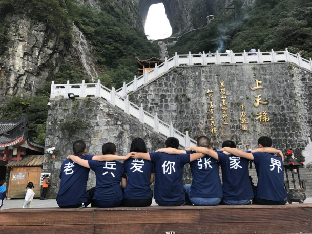 重走初心之旅：我们要去景色最美的地方开会！——HiShop