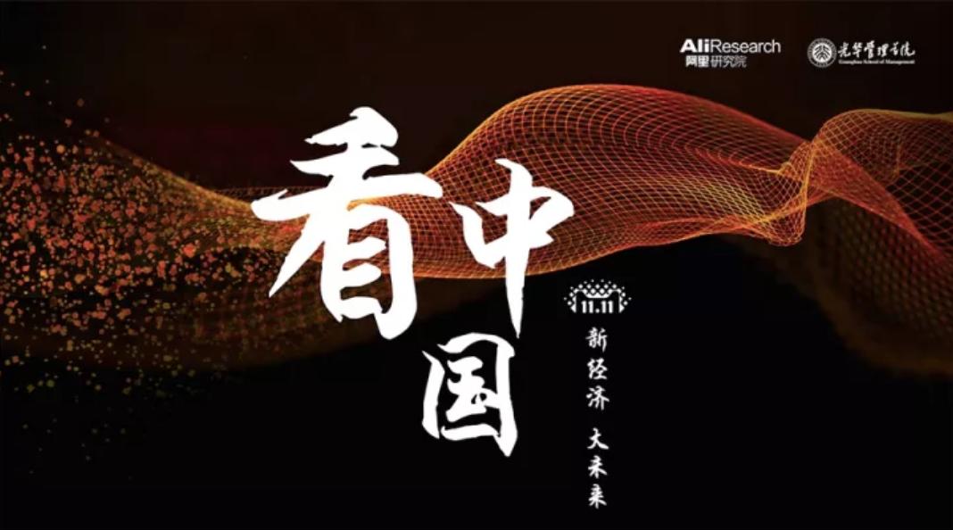 9张图诠释新零售未来发展趋势