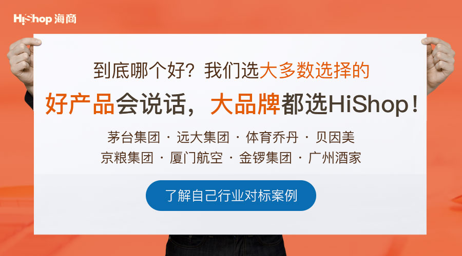 网店系统哪个好(排名、最好的选择标准)