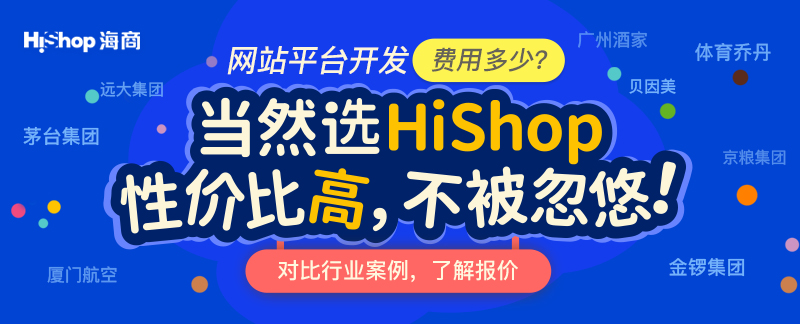 电商平台开发价格是多少?需要多少钱才合适?