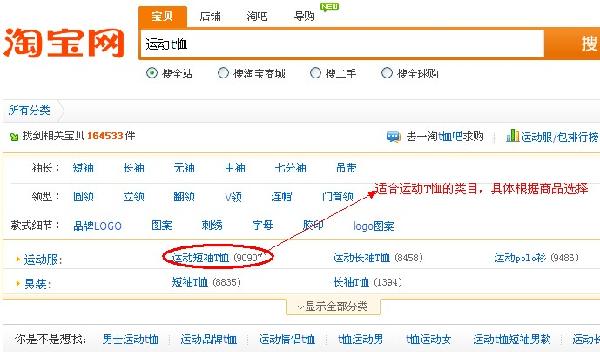 淘宝一级二级二级类目怎么运营？