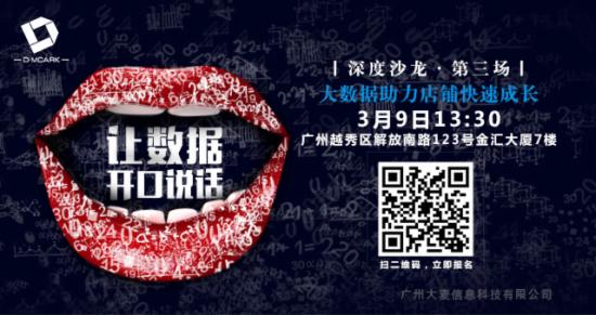 大数据营销:如何做精准人群推广?