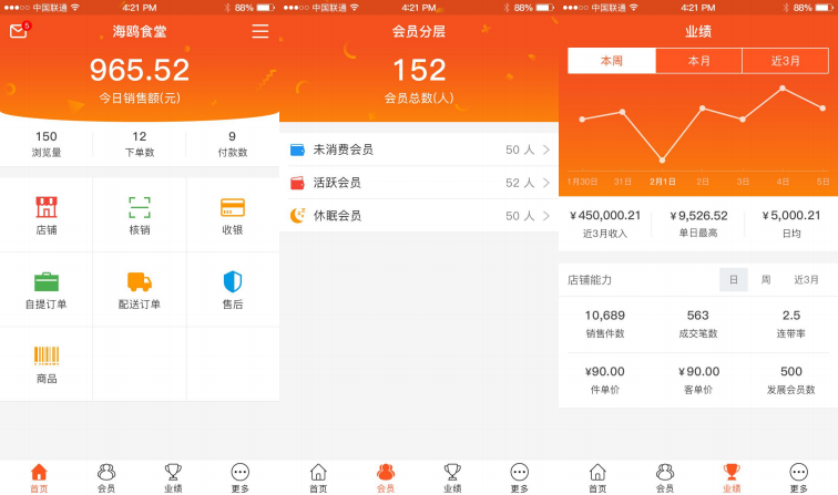 新零售商城系统 HiShop移动云商城V3.0发布