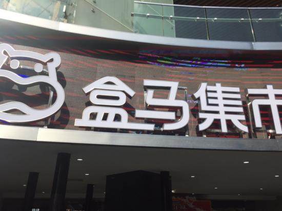 本来生活认为的新零售什么？