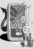微商杀熟 还有未来吗？