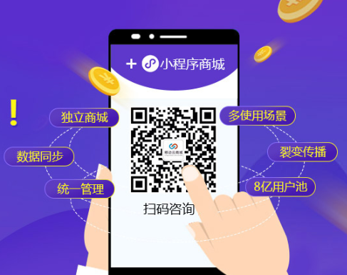 小程序大趋势HiShop移动云商城V3.1发布小程序商城