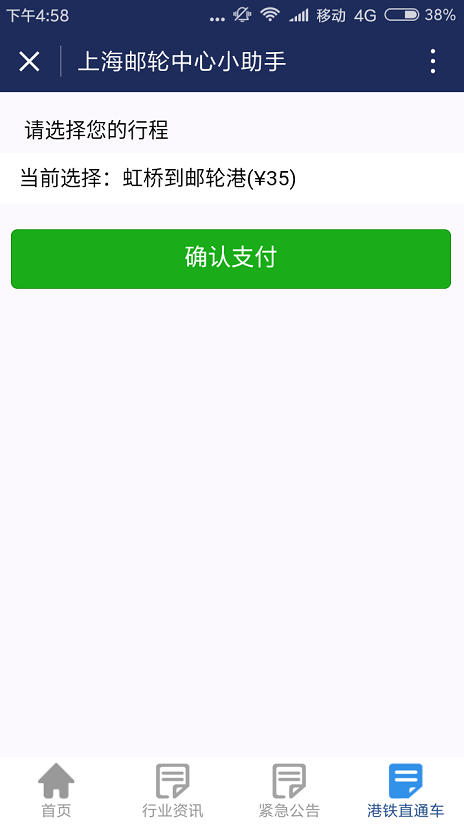 3.png 微信小程序在线支付功能开通详细流程(图文)