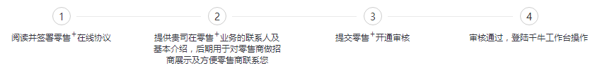 阿里新零售怎么加盟?入驻要求是什么?