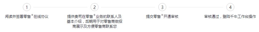 新零售门槛高？新零售如何加盟？