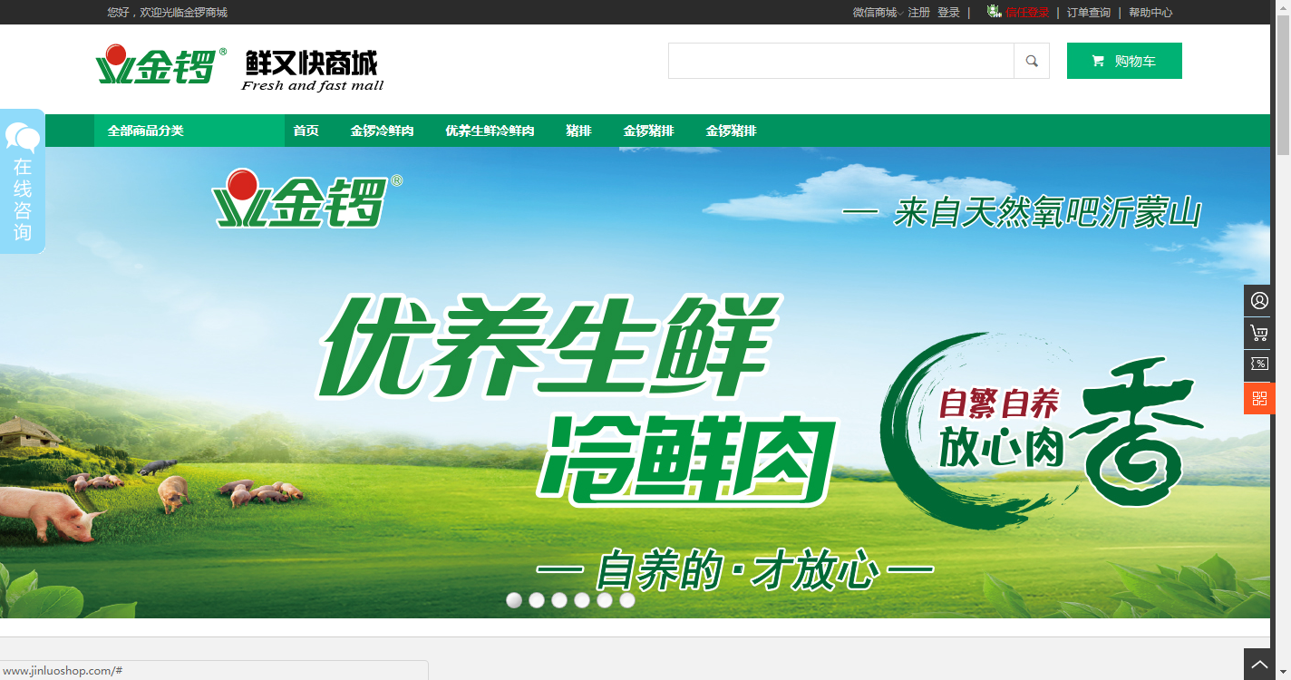 移动云商城携手500强企业,打造生鲜O2O选购新时代!——HiShop