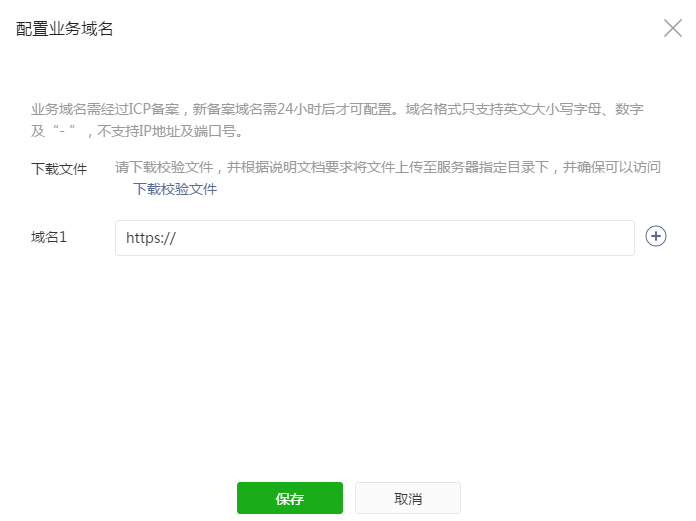 微信小程序如何设置打开网页?怎么操作