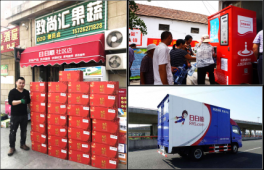 线下新零售
_HiShop