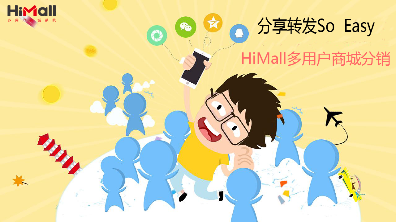 b2b2c商城玩二级分销，哪些雷区要避免？