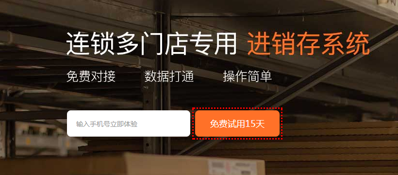如何解决企业进销存难题?只需这三步