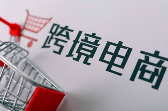 实体跨境企业应该如何去做跨境新零售?