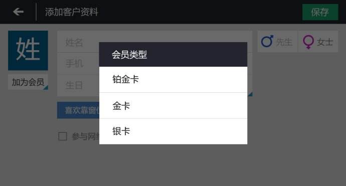 理发店会员管理软件能为理发店带来顾客吗?
