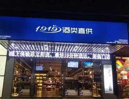 酒水新零售成功案例有哪些