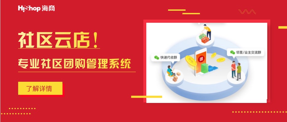 社区团购模式具备哪些发展潜力,未来发展趋势如何?