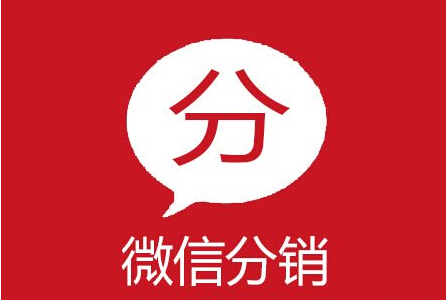 二级分销是传销吗？国家对二级分销的定义