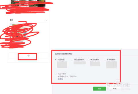 2021年微信商店怎么开通?微信商店怎么开通的具体步骤