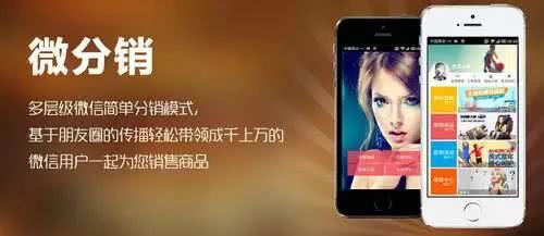微信二级分销系统价格怎么样?微信二级分销系统贵吗?