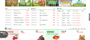 农产品电商平台排名,农产品交易平台十强