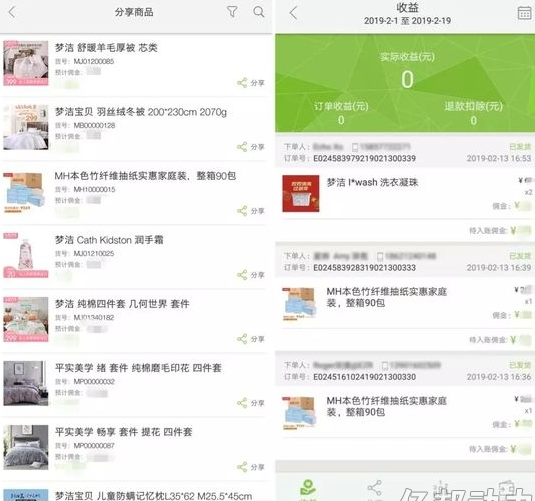 微信小程序如何搭建二级分销（用案例说话）