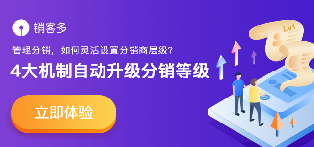分销商城系统开发功能需求