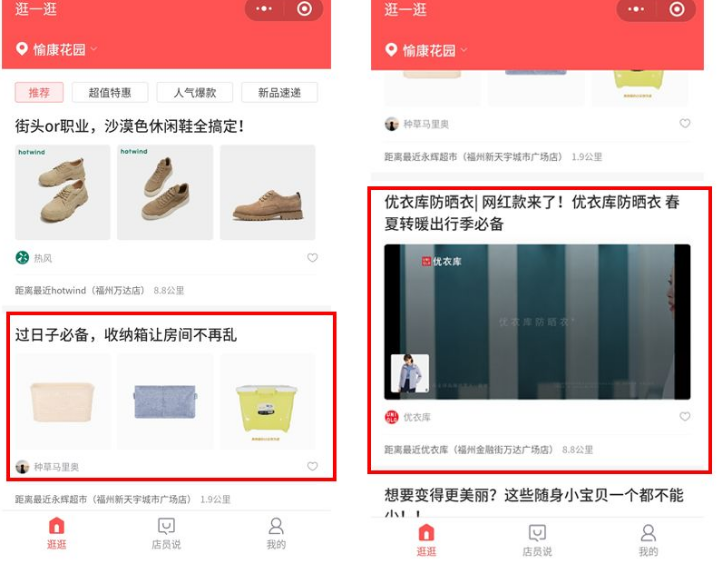 门店管理小程序如何拓客引流