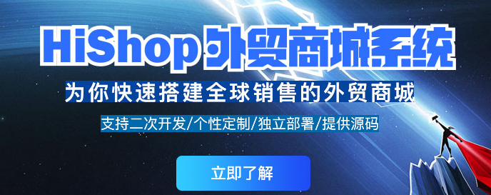 外贸商城网站模板是怎样的?来看看最适合市场的模板!