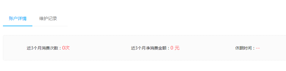 收银系统怎么看里面的会员信息了解消费情况