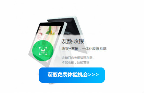 收银系统软件多少钱小心骗局