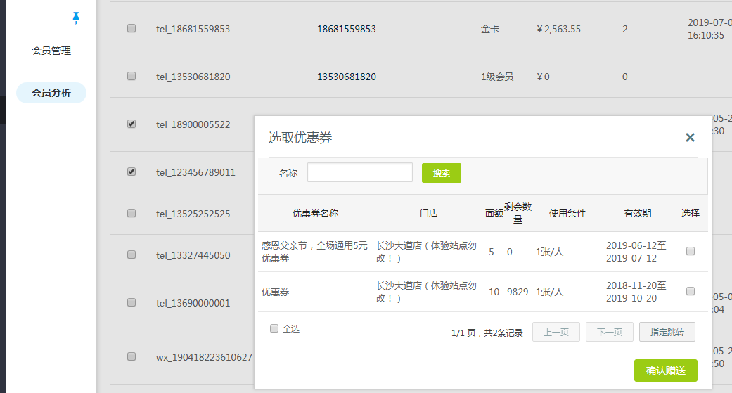 实体店优惠券营销模式神“套路”提升复购率